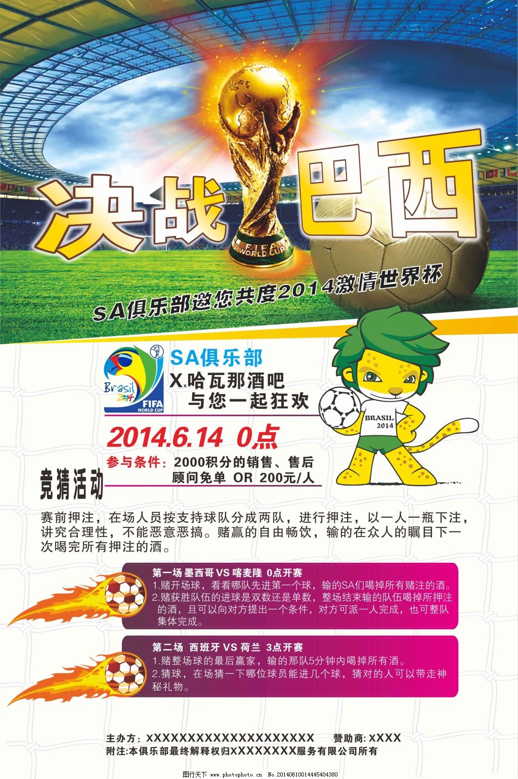 坛上崭露头